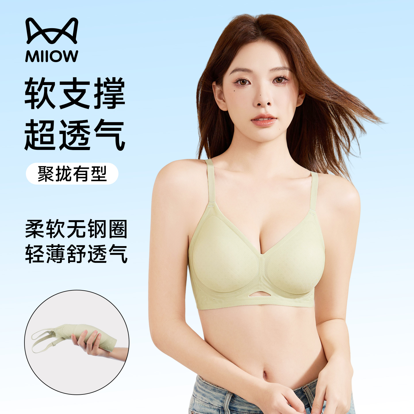 猫人内衣女夏薄款感莫代尔文胸