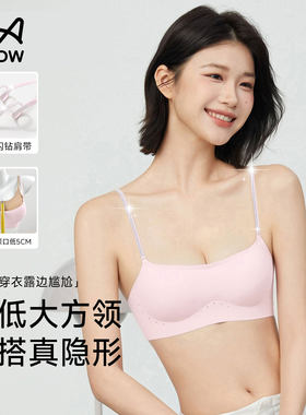 方低领细肩带无痕内衣