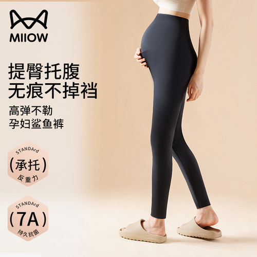 猫人无痕托腹提臀保暖润肤牛奶绒