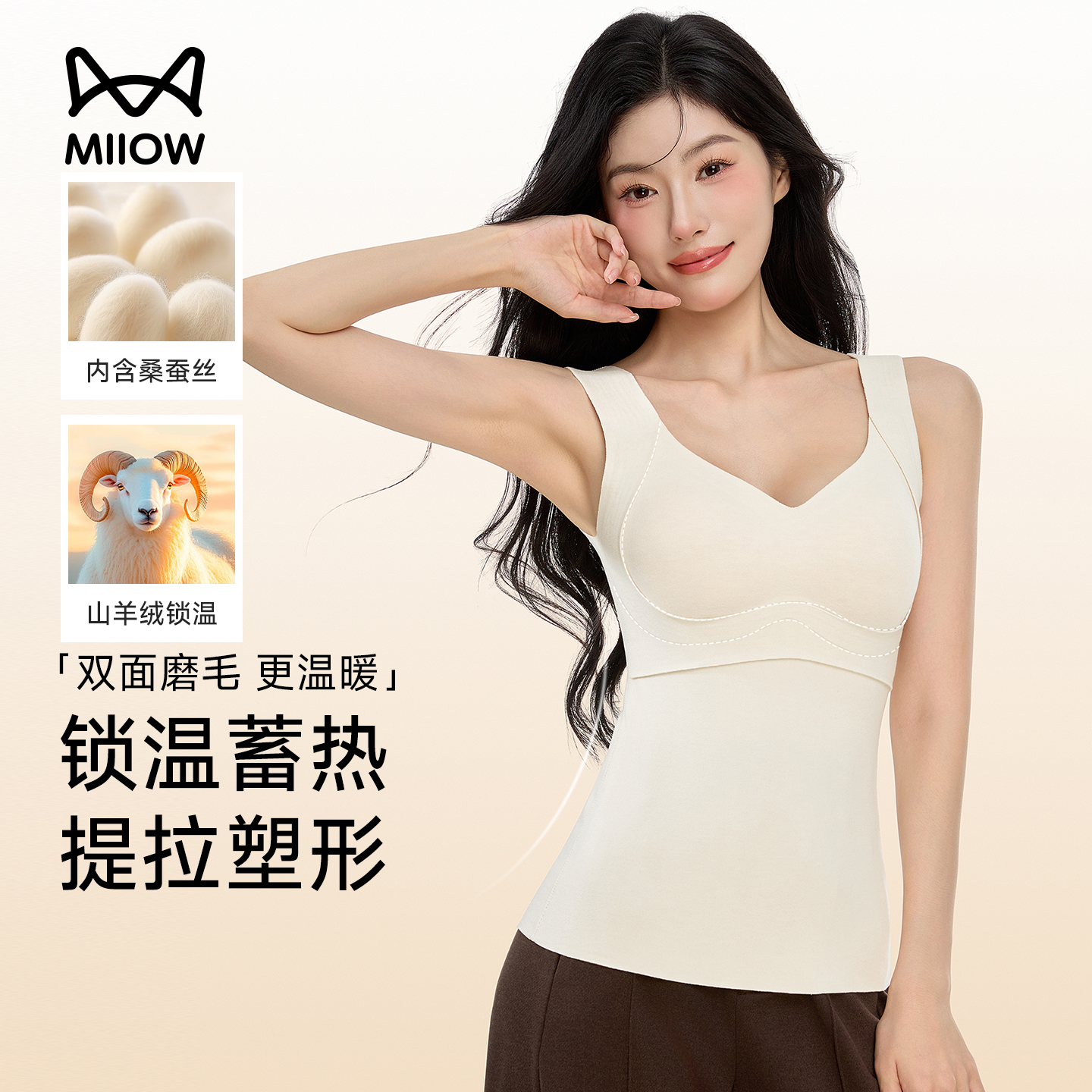猫人保暖背心女带胸垫加绒加厚德绒发热无痕内衣打底内搭上衣秋冬