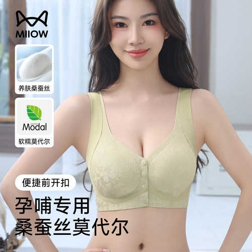 亲肤哺乳内衣精美提花