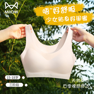 猫人少女内衣二三阶段女大童背心青春发育期初高中生学生运动文胸