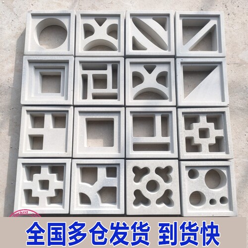 多孔砖发泡陶瓷镂空构件装饰艺术水泥空心砖构件砖网红隔断空心砖