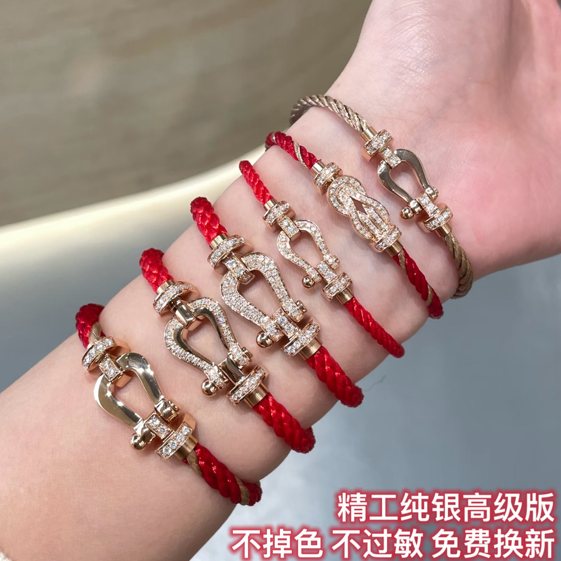 费雷德马蹄扣本命年红绳手链925纯银18K玫瑰金男女情侣款时来运转,饰品/流行首饰/时尚饰品新,银饰手链,淘宝优惠券,粉丝福利购,淘宝优惠卷