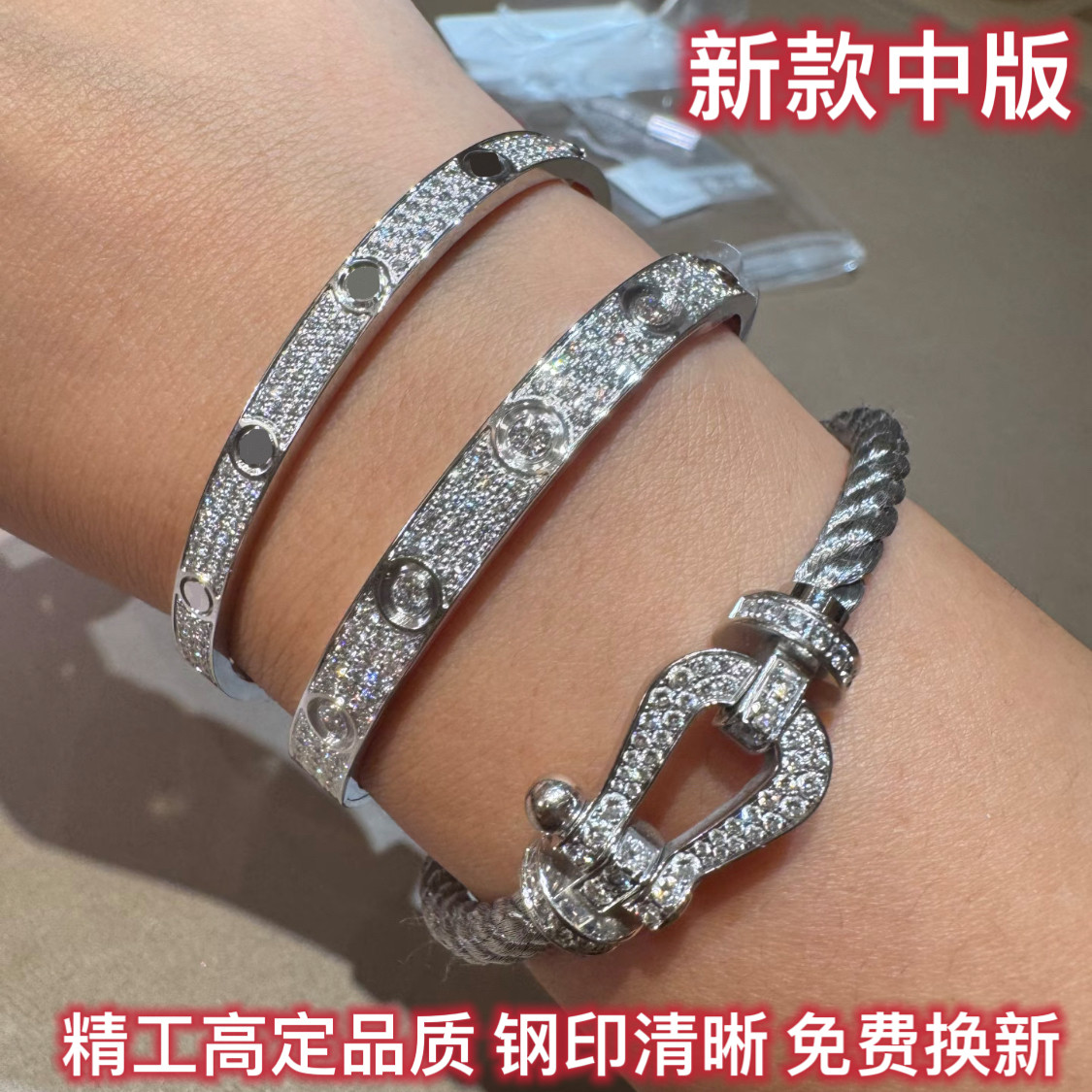 王嘉尔中版love满天星手镯纯银镀18K金费雷德马蹄手链男女士叠戴