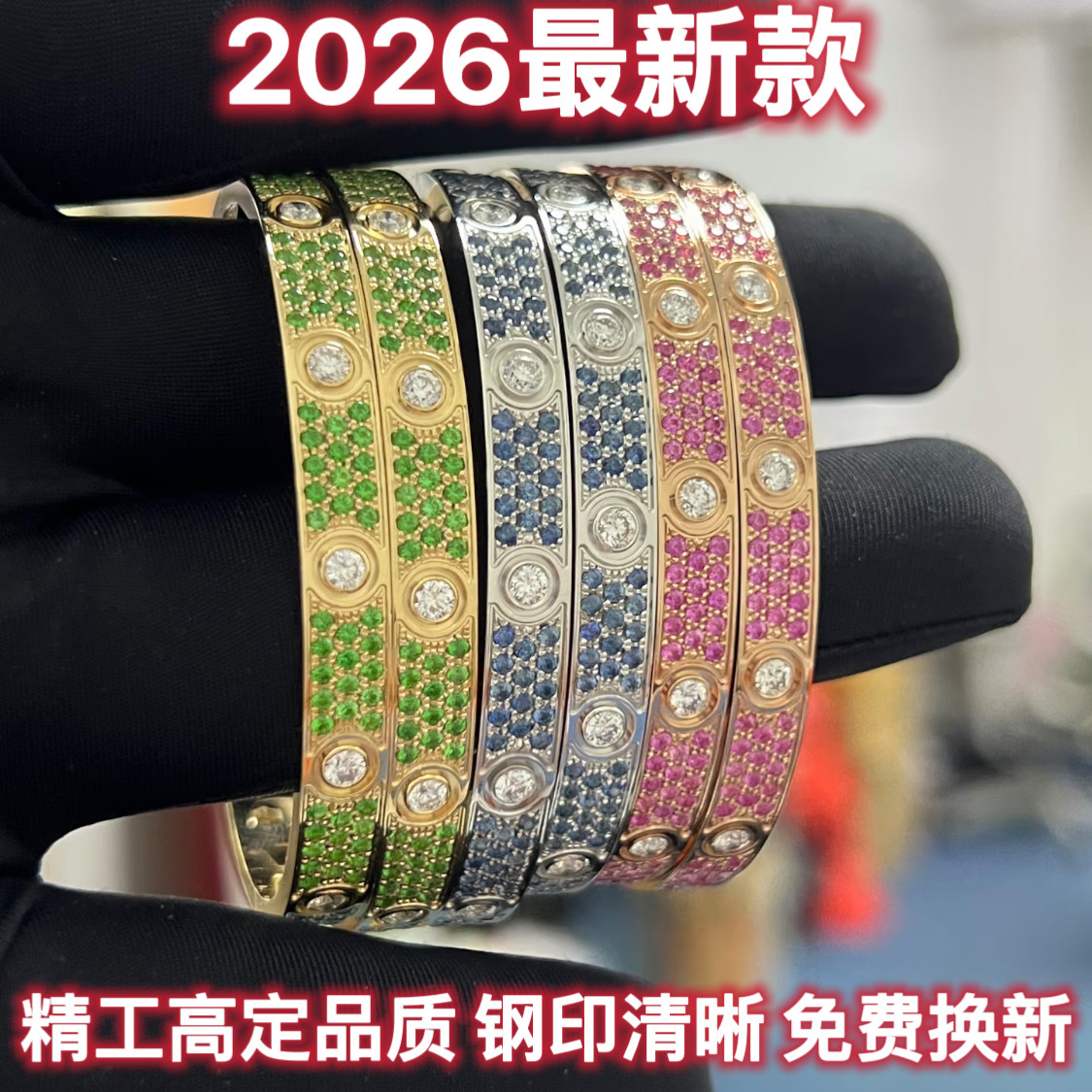王嘉尔蓝粉绿满天星手镯纯银莫桑钻男女士小红书同款love叠戴手镯
