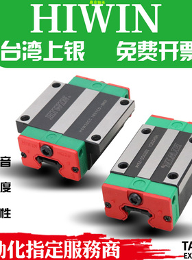 正品HIWIN台湾上银直线导轨微型滑块MGN/MGW/7C/9C/12C/15C/H/HC