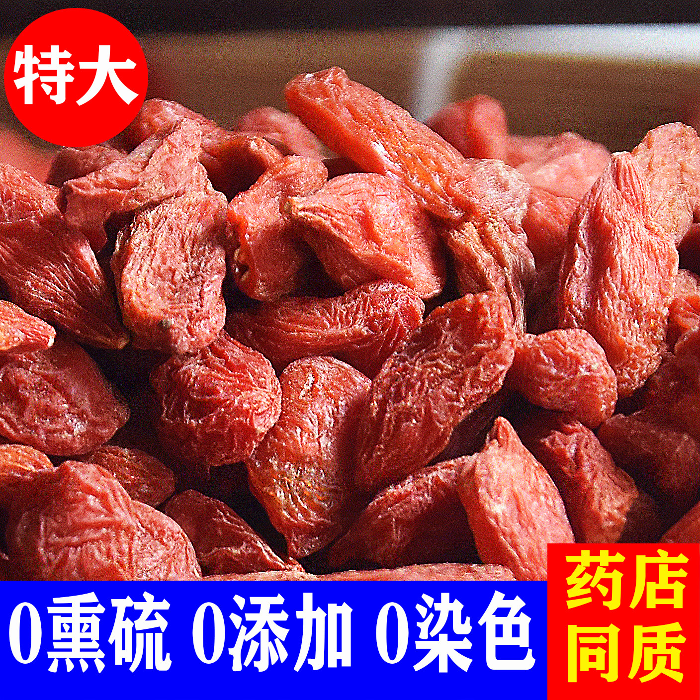 头茬黑枸杞无添加黑免洗