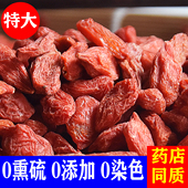 宁夏特大枸杞500g无硫磺不染色正宗构杞枸记中宁枸杞子特级大颗粒