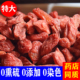 宁夏特大枸杞500g无硫磺不染色正宗构杞枸记中宁枸杞子特级大颗粒