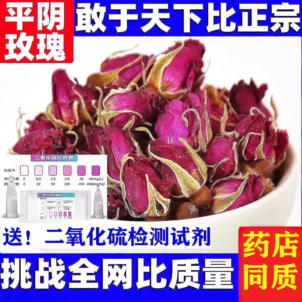 精品无硫玫瑰花茶500g山东济南平阴重瓣食用干花蕾非金边容颜美茶