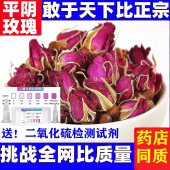 精品无硫玫瑰花茶500g山东济南平阴重瓣食用干花蕾非金边容颜美茶