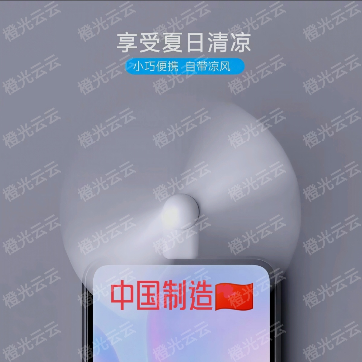 usb手机小风扇宿舍随身静音插在手机上的适用苹果安卓type-c接口