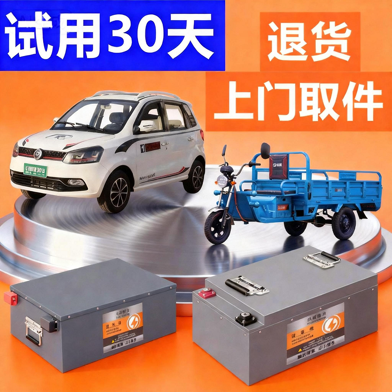 低速四轮车宁德磷酸铁锂电动车锂电池三四轮车电瓶48v60v72v,电动车/配件/交通工具,低速电动四轮锂电池,淘宝优惠券,粉丝福利购,淘宝优惠卷