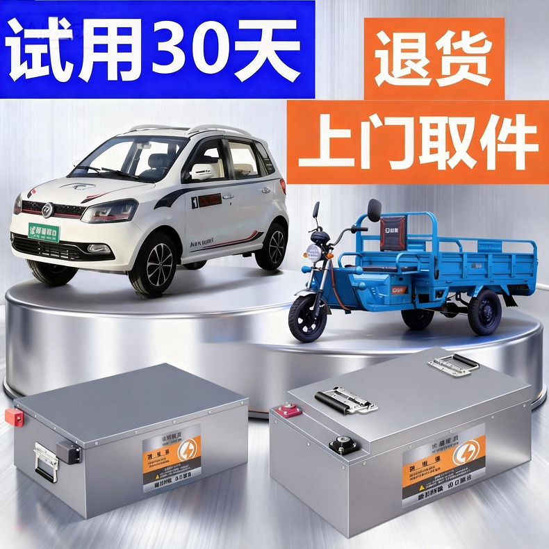 低速四轮车48v60v72v宁德电动车锂电池三四轮车电瓶磷酸铁锂,电动车/配件/交通工具,电动摩托车锂电池,淘宝优惠券,粉丝福利购,淘宝优惠卷