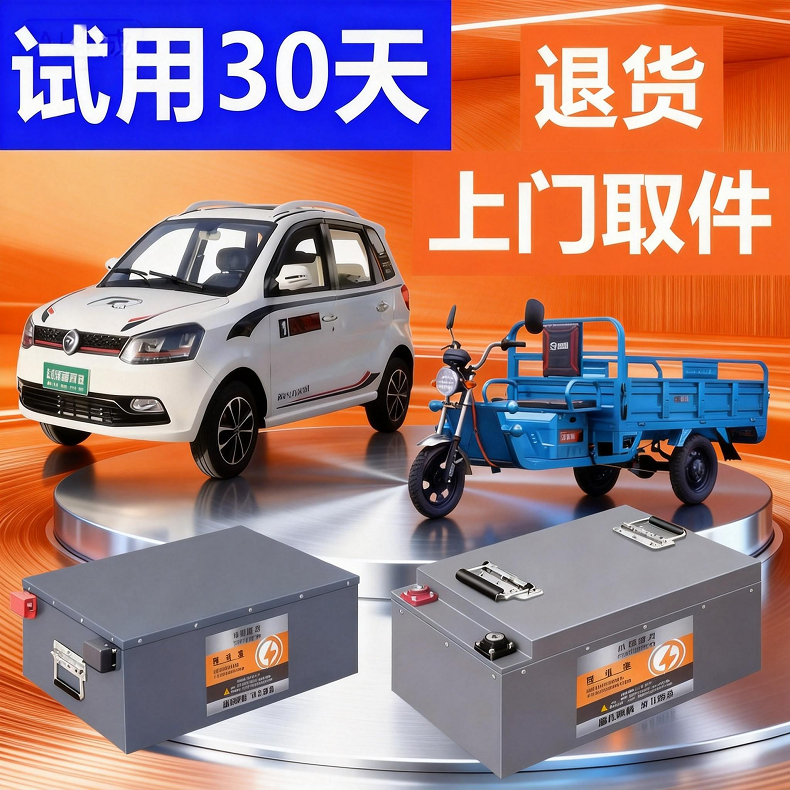 低速四轮车磷酸铁锂宁德电动车锂电池三四轮车电瓶48v60v72v,电动车/配件/交通工具,低速电动四轮锂电池,淘宝优惠券,粉丝福利购,淘宝优惠卷