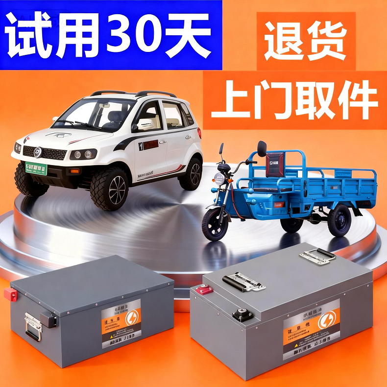 低速四轮车锂电池48v60v72v伏电动车三四轮车磷酸铁锂电瓶宁德,电动车/配件/交通工具,低速电动四轮锂电池,淘宝优惠券,粉丝福利购,淘宝优惠卷