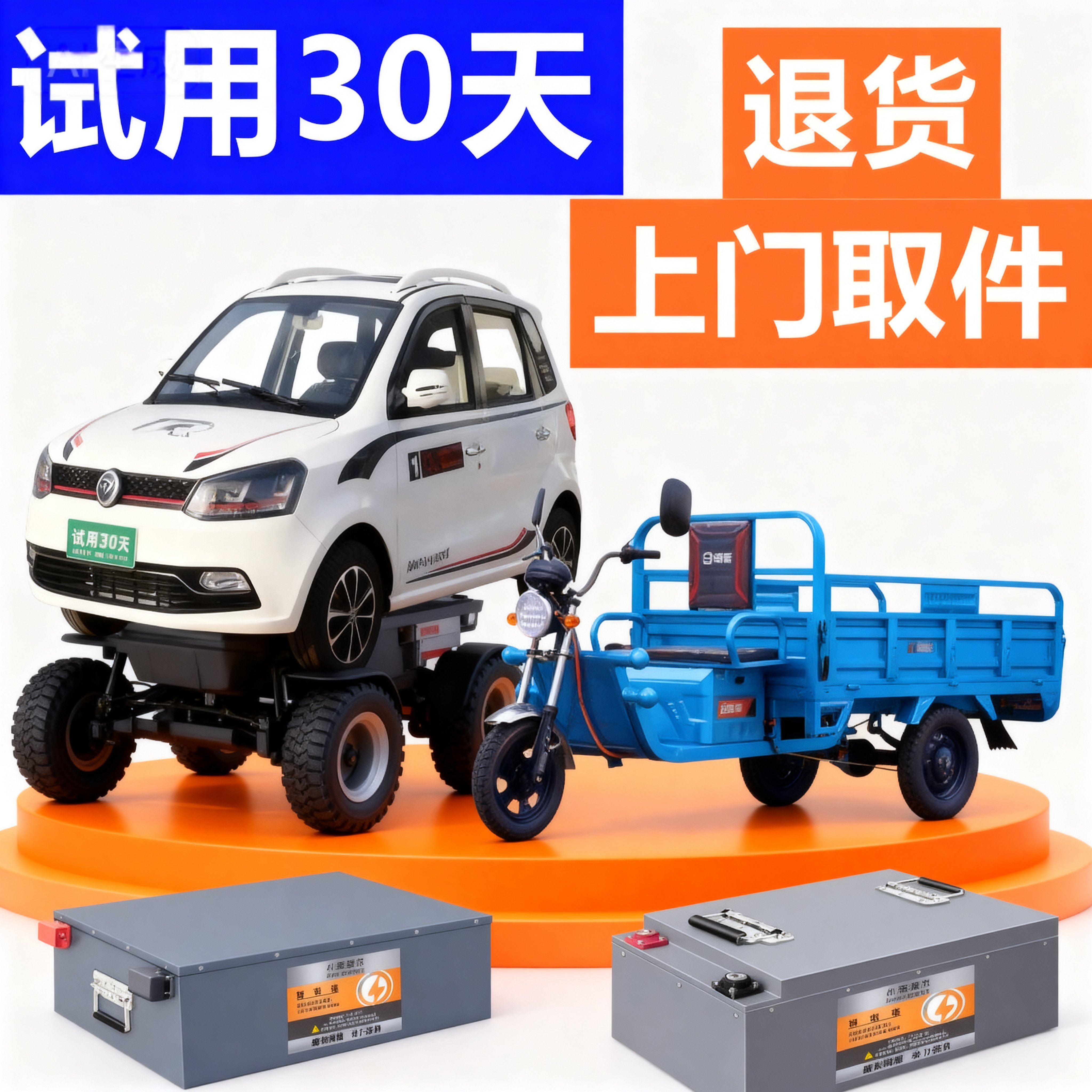 三四轮车电瓶电动车锂电池48v60v72v低速四轮车磷酸铁锂电池宁德