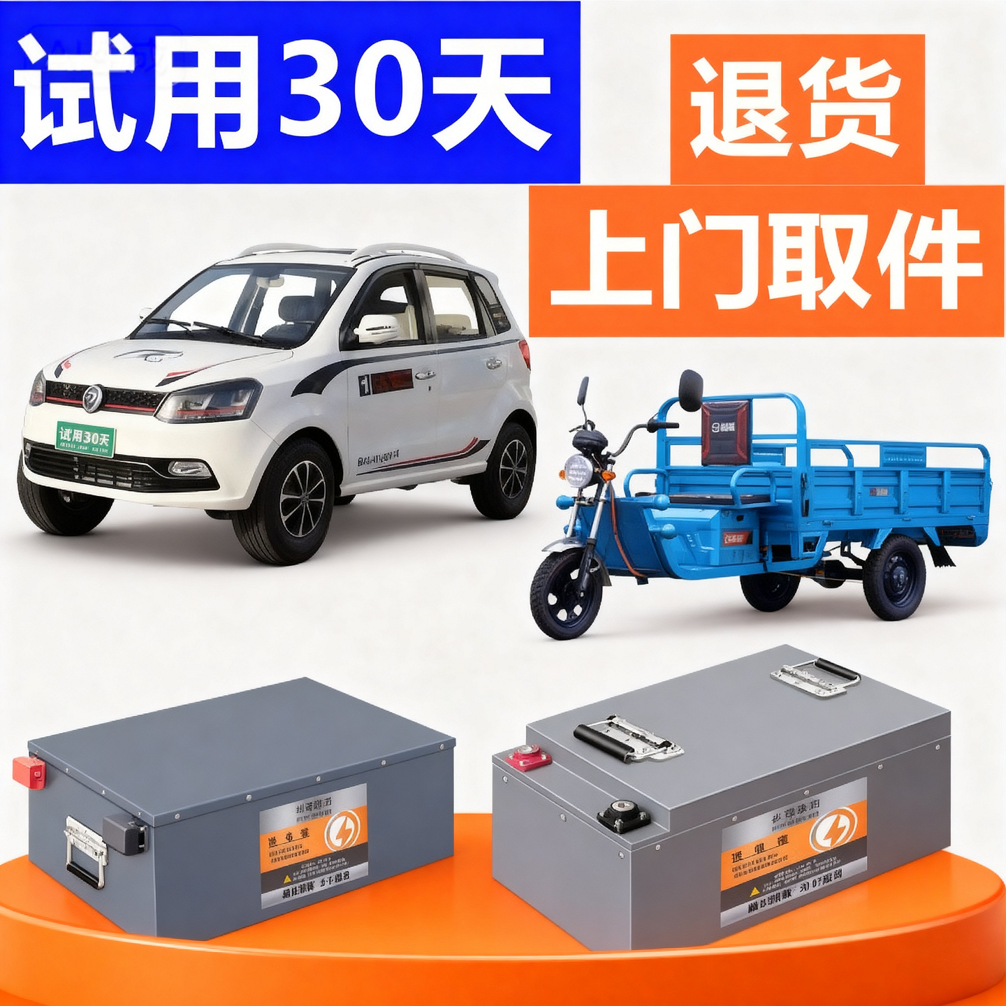 电动车锂电池48v60v72v宁德三四轮车电瓶低速四轮车磷酸铁锂,电动车/配件/交通工具,电动三轮车锂电池,淘宝优惠券,粉丝福利购,淘宝优惠卷