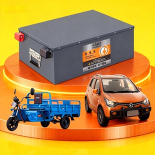 电动车锂电池48v伏三四轮车低速四轮车60v72v100ah120安电瓶