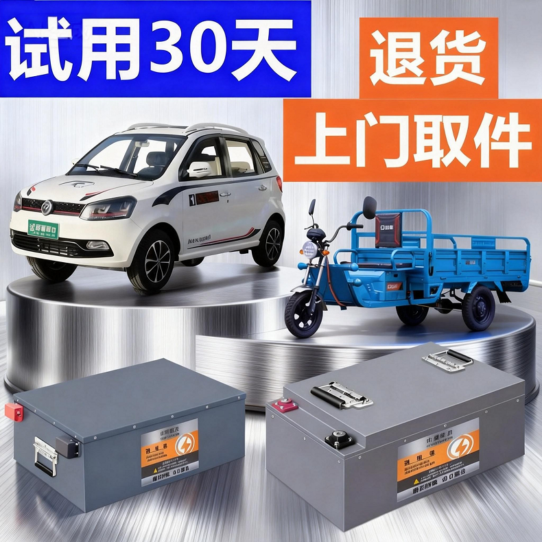 低速四轮车锂电池宁德电动车三四轮车48v60v72v伏磷酸铁锂电瓶,电动车/配件/交通工具,电动摩托车锂电池,淘宝优惠券,粉丝福利购,淘宝优惠卷