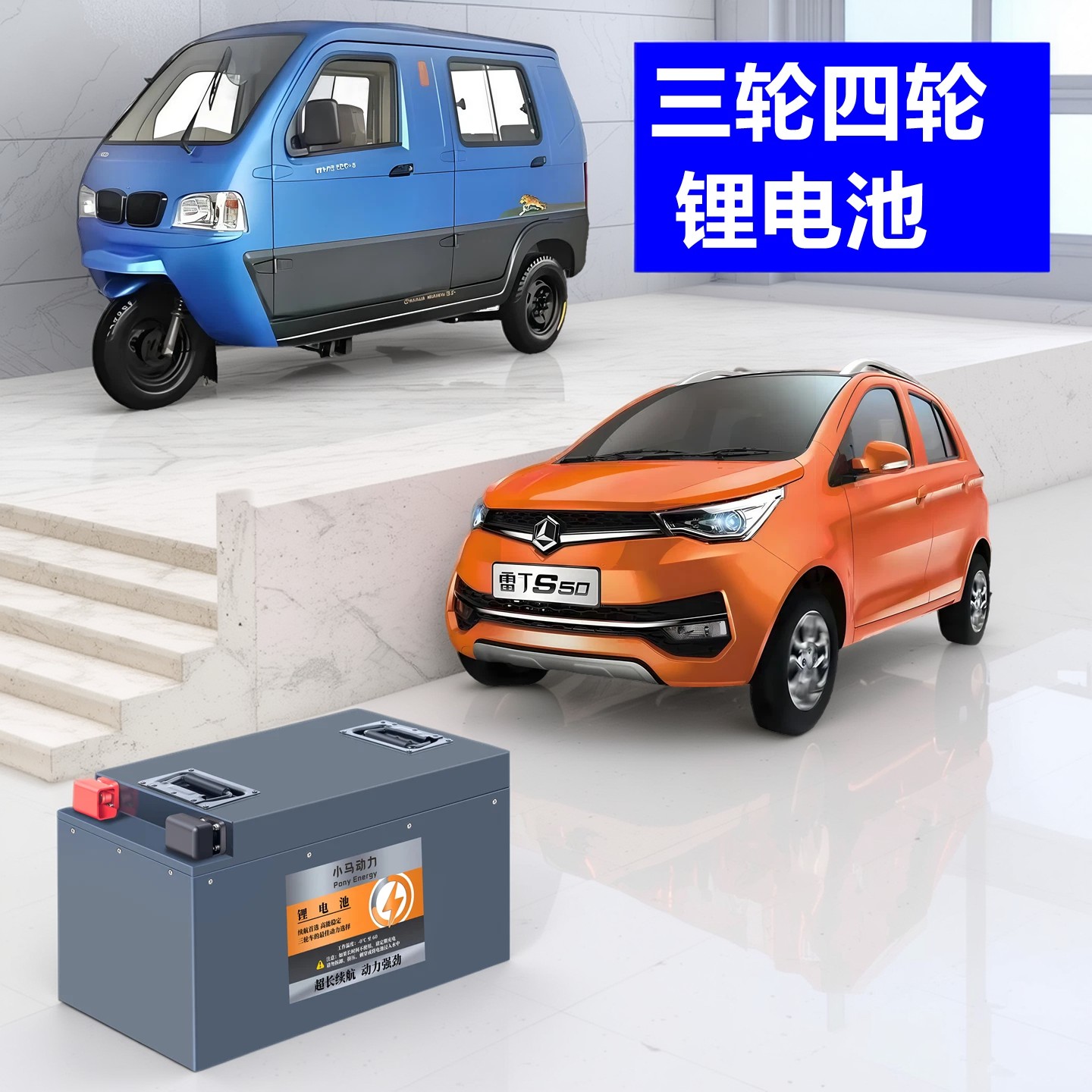 低速四轮车锂电池100ah120安电动车三四轮车48v60v72v伏电瓶