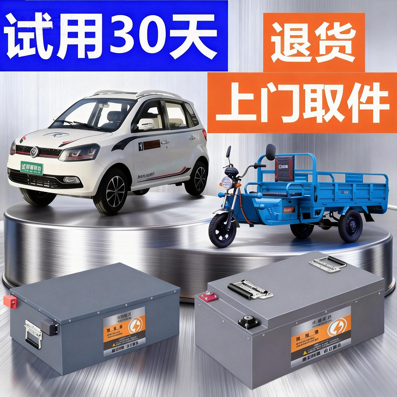 三四轮车电瓶磷酸铁锂电动车锂电池低速四轮车48v60v72v宁德,电动车/配件/交通工具,电动三轮车锂电池,淘宝优惠券,粉丝福利购,淘宝优惠卷