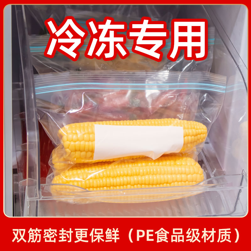 直播保鲜袋海达家居食品级PE材质