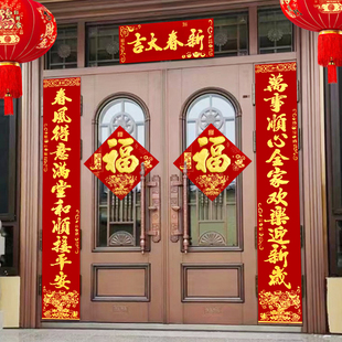 2026马年对联福字新年自建房大门十一字绒布春联过年大门门联装饰