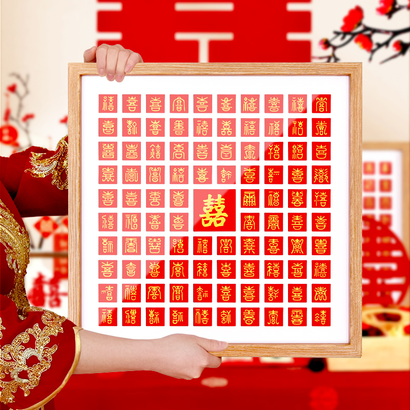 百喜图摆件临摹结婚礼物嗳嘟嘻