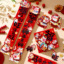 马年双层生肖对联福字套装 新年立体自带背胶春联福字贴过年门窗贴