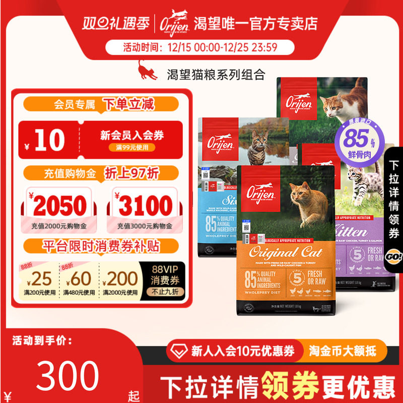【部分临期】orijen渴望爱猫全期鸡肉猫粮六种鱼肉室内伴侣成幼猫