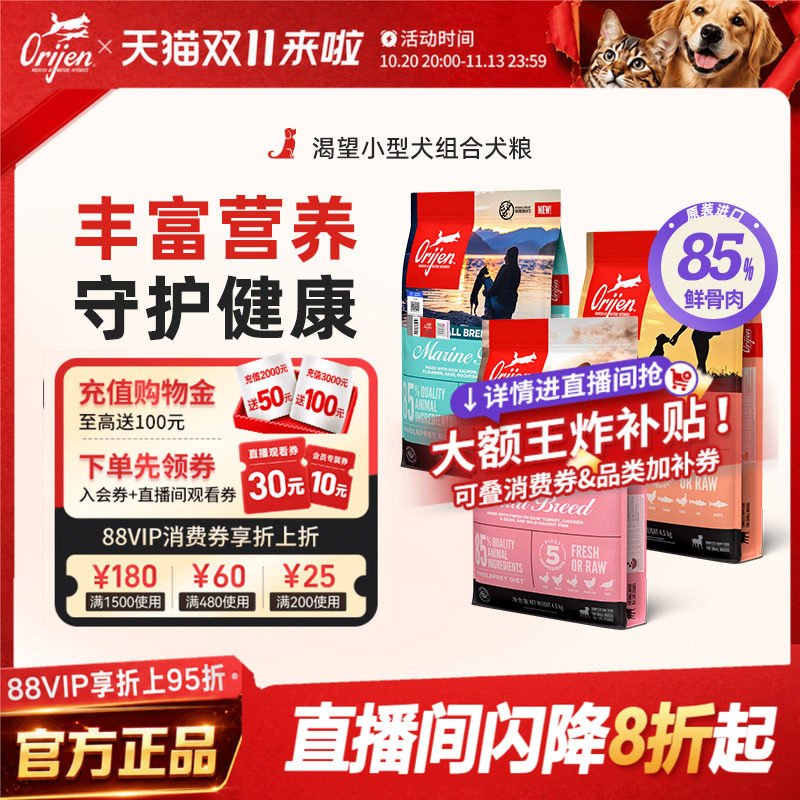 【直播间更划算】渴望进口小型犬幼犬粮无谷鸡肉鱼肉狗粮泰迪推荐