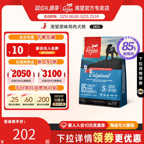 orijen渴望原味鸡肉狗粮犬粮