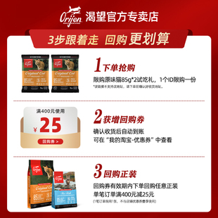 【会员试吃装】orijen渴望进口全阶段通用型原味鸡肉爱猫粮85g*2