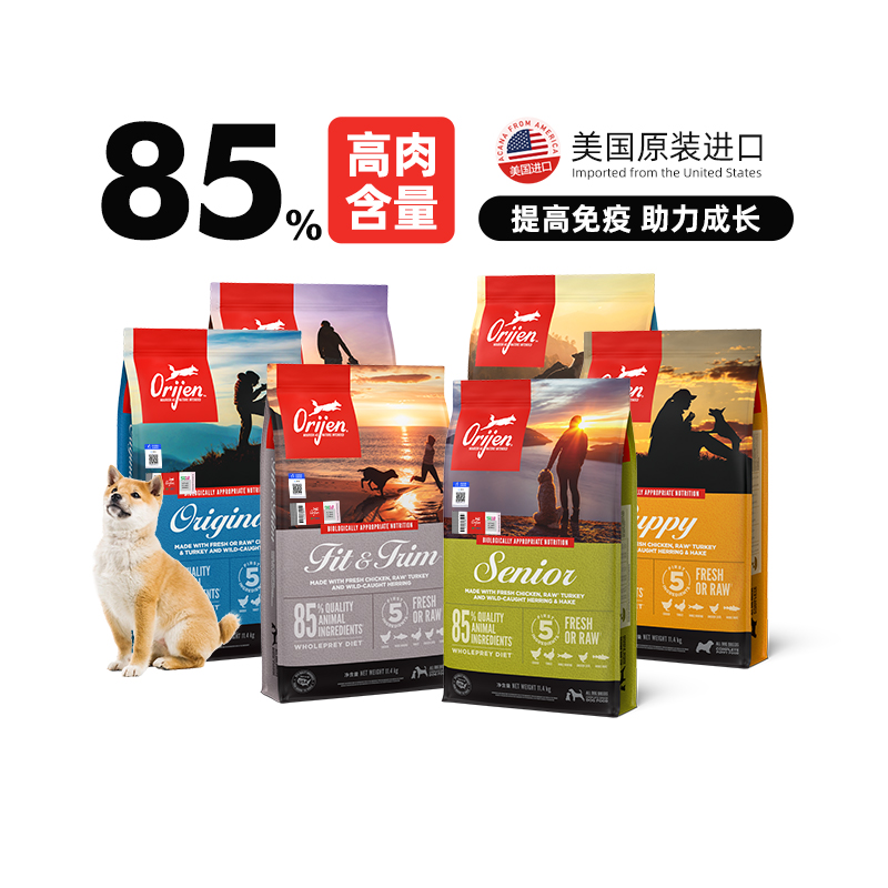 orijen渴望老年犬粮低卡减肥狗粮