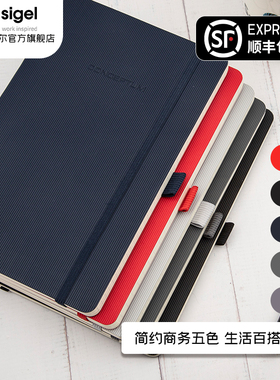 【可定制】德国进口西格尔Sigel软面笔记本本子2025年新款高档高级感笔记本商务办公记事本可定制A4A5横线本