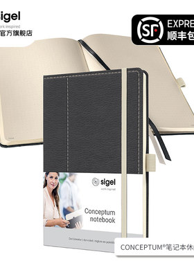 德国进口西格尔Sigel硬面笔记本CONCEPTUM系列2025年新款休闲记事本高档高级感商务办公记事本A4A5绑带
