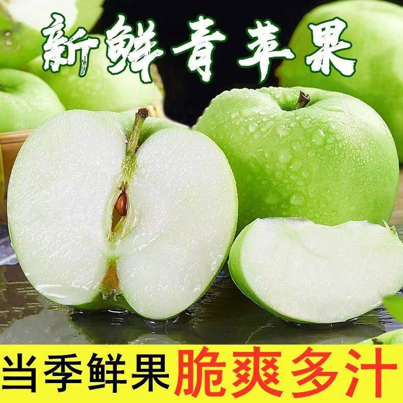 陕西青苹果大果新鲜水果应当季青萍果整箱红孕妇冰酸甜心富士包邮