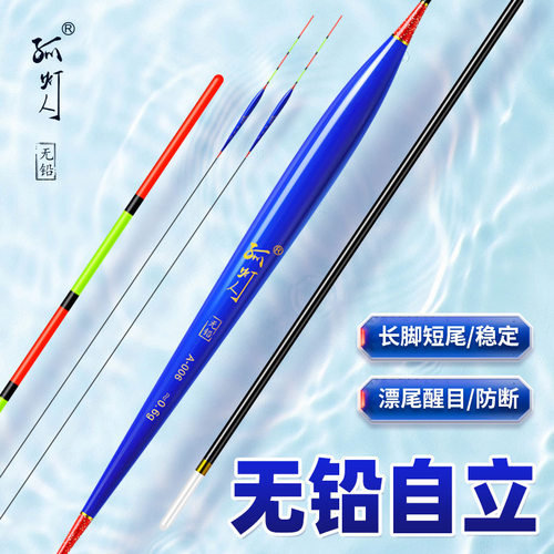 鱼漂跑铅漂抗走水鲤鱼鲫鱼浮漂