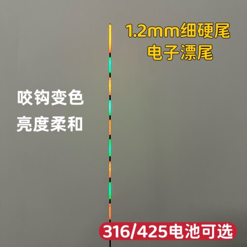 新款秋冬1.2mm316/425细硬尾配件