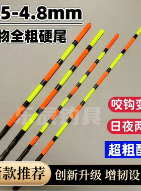 大物漂尾4.8mm超粗鲢鳙专用尾
