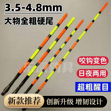 大物漂尾4.8mm超粗醒目载饵强鲢鳙电子尾配件咬钩变色两用中空尾