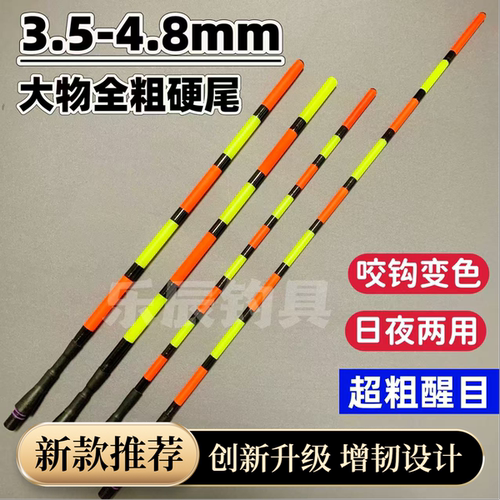 大物漂尾4.8mm超粗鲢鳙专用尾