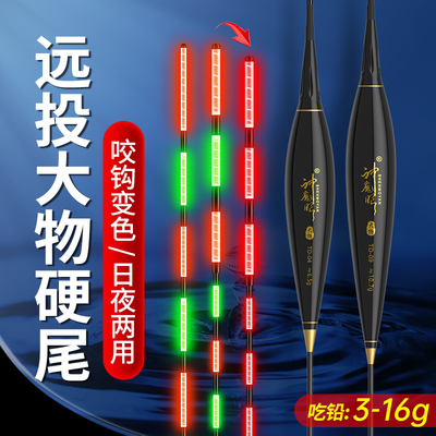 3-16克大物远投加粗醒目浮漂