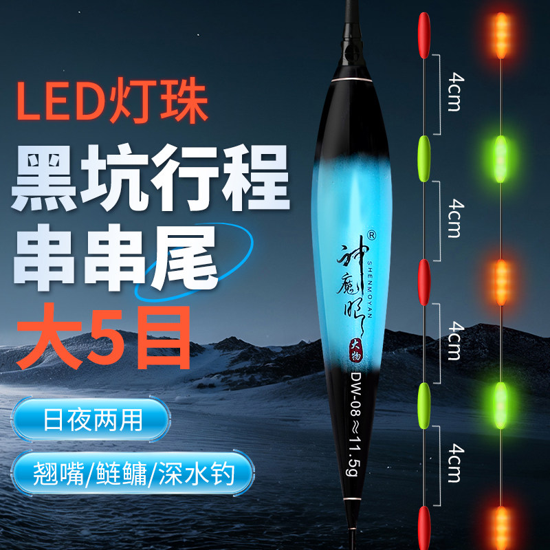 LED超亮串串加粗行程大物夜光漂日夜两用加长鲢鳙翘嘴鱼漂浮漂