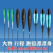 大物漂身配件 加长行程漂脚跑铅漂座