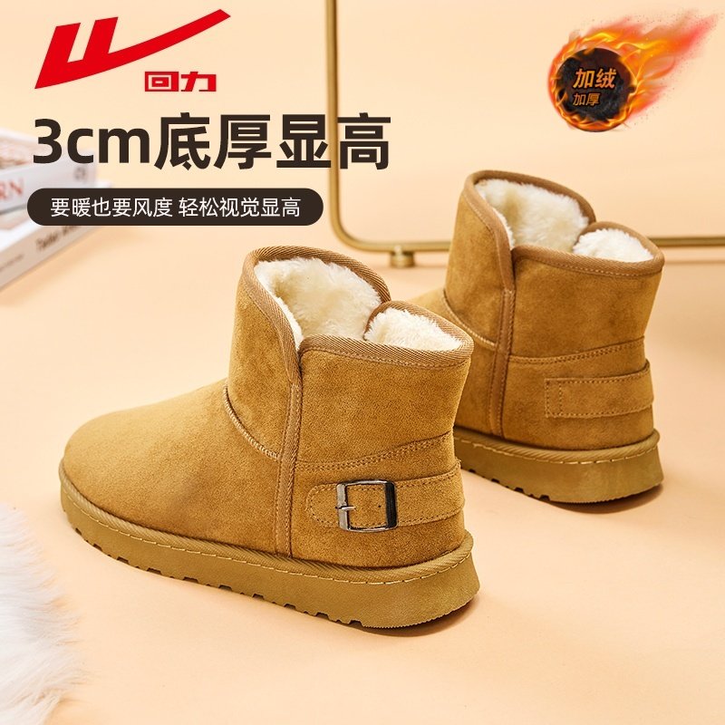 回力东北雪地靴男款冬季防水防滑皮毛一体面包鞋加绒加厚保暖棉鞋,流行男鞋,时尚雪地靴,淘宝优惠券,粉丝福利购,淘宝优惠卷