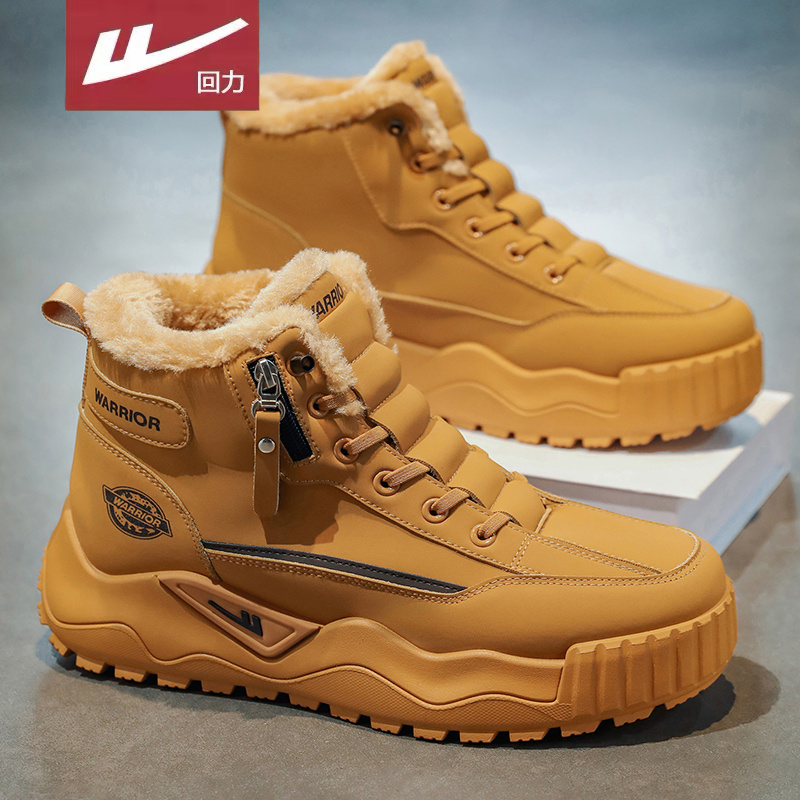 回力官方旗舰店男鞋达人推荐