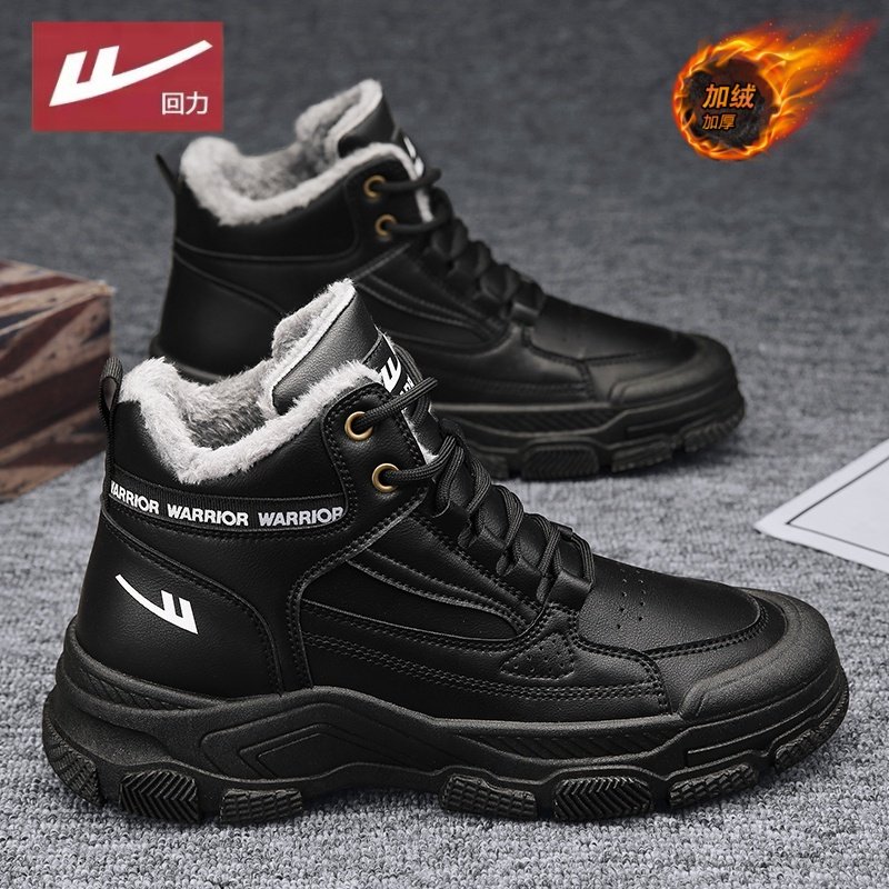 回力男鞋冬季加绒加厚保暖雪地靴高帮工装户外防水皮鞋防滑马丁靴,流行男鞋,时尚雪地靴,淘宝优惠券,粉丝福利购,淘宝优惠卷